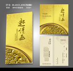 金色邀请函