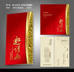 请帖