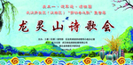 诗歌会