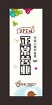装修正常营业