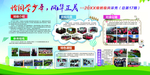 校园文化展板图片