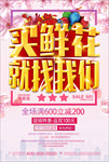 鲜花店促销