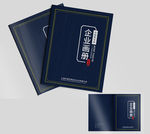 企业画册封面