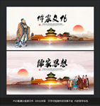 儒家文化