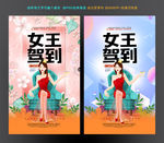 女王