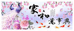 家和万事兴紫色孔雀装饰画
