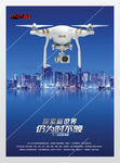 无人机中国制造2025产业升级