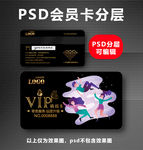 美发会员卡