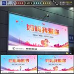 母亲节