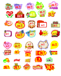 价格标签