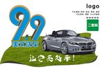 洗车