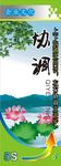 企业文化标语 荷花