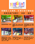 蜜唐街海报