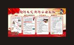 消防知识标语 防火须知