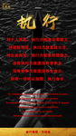 执行