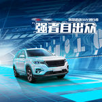 智能 科技 汽车