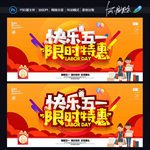 五一海报