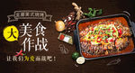 美食海报烤鱼