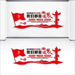 党建文化