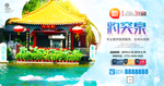 趵突泉