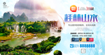 桂林山水