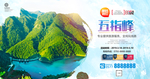 五指峰