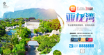 亚龙湾