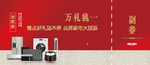 抽奖券
