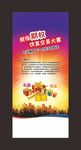 活动展架