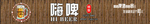 精酿啤酒流程