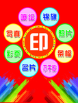 图文广告