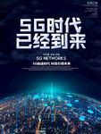 网络