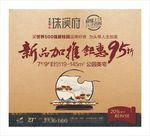 房地产广告
