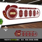 法院文化墙