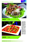 高档菜谱