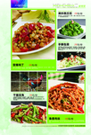 高档菜谱