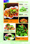 高档菜谱
