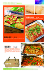 高档菜谱