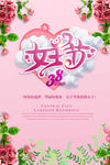 女王节海报