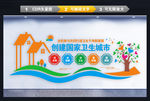 卫生城市