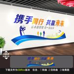 企业文化墙