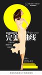 减肥瘦身