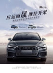 武藏汽车海报