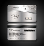 vip银卡