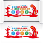 请讲普通话请写规范字
