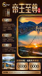 旅游海报
