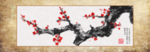 梅花