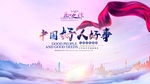 中国好人好事