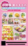 甜点甜品单页海报