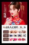 纹绣